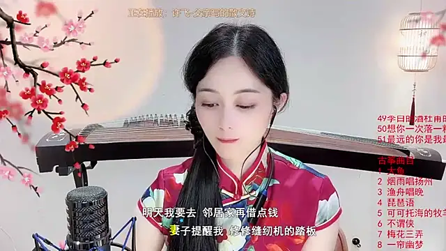 Tian-xin-999 online show from 10/06/25, 06:52