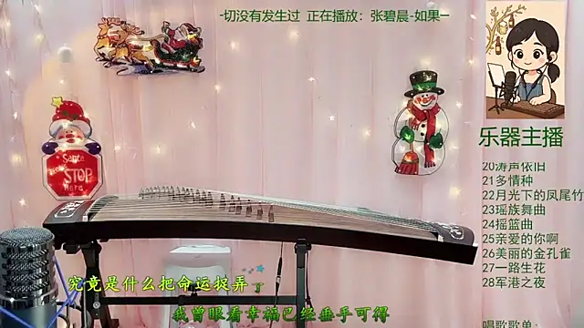 Tian-xin-999 online show from 12/22/25, 03:12