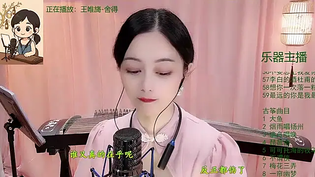 Tian-xin-999 online show from 12/02/25, 03:14