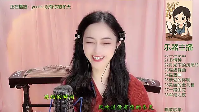 Tian-xin-999 online show from 12/19/25, 03:25