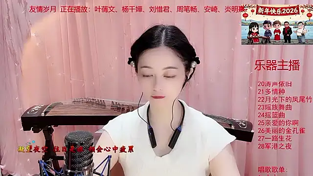 Tian-xin-999 online show from 01/09/26, 03:08