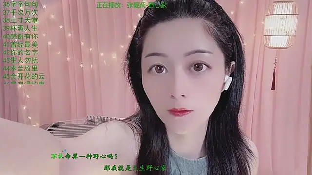 Tian-xin-999 online show from 03/31/26, 03:03