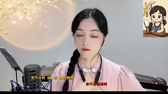 Tian-xin-999 online show from 09/21/25, 04:12