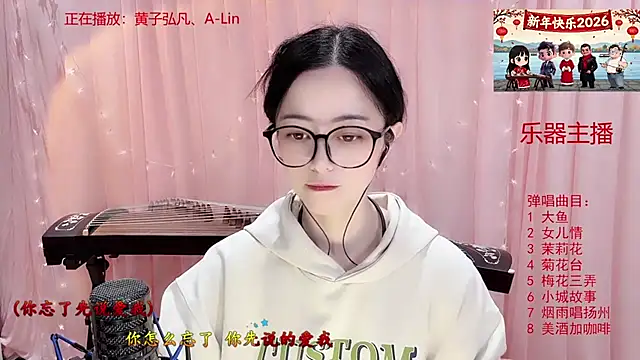 Tian-xin-999 online show from 01/10/26, 03:18