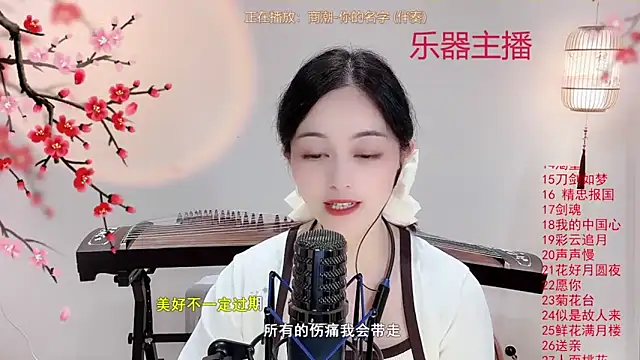 Tian-xin-999 online show from 10/08/25, 03:46