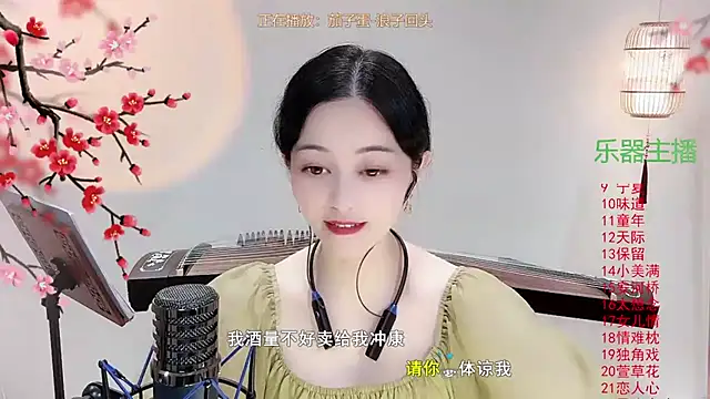 Tian-xin-999 online show from 10/10/25, 03:35