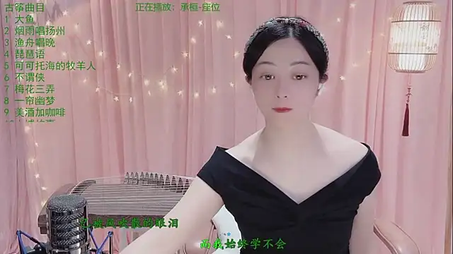 Snapshot of Tian-xin-999 chatting on 04/26/26, 03:31 Tian-xin-999 online show from 04/26/26, 03:31