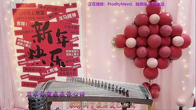 Tian-xin-999 online show from 02/21/26, 03:25