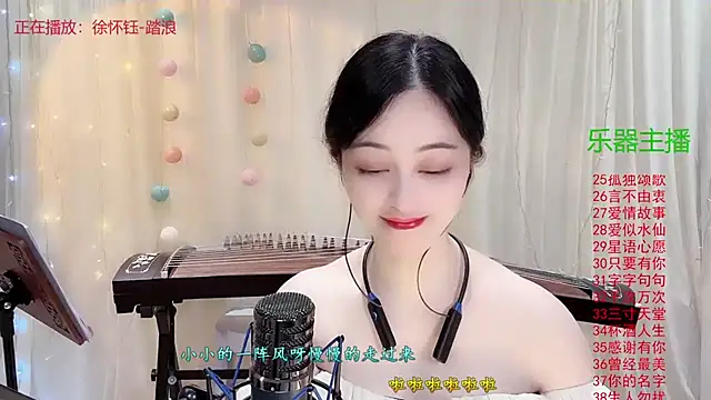 Tian-xin-999 online show from 11/11/25, 03:07