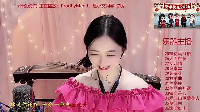 Tian-xin-999 online show from 01/13/26, 03:05