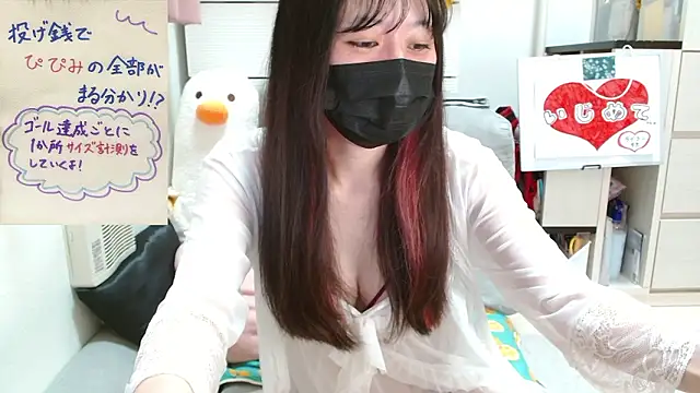 Snapshot of pipimi_khaos chatting on 11/07/25, 01:26 pipimi khaos online show from 11/07/25, 01:26