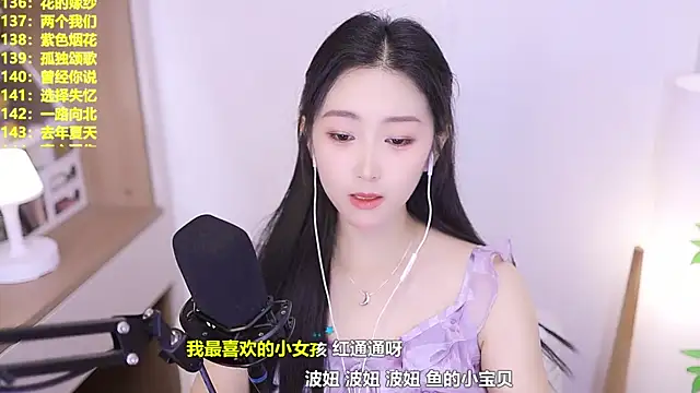 Snapshot of Muzi-sing chatting on 06/03/26, 02:33 Muzi-sing online show from 06/03/26, 02:33