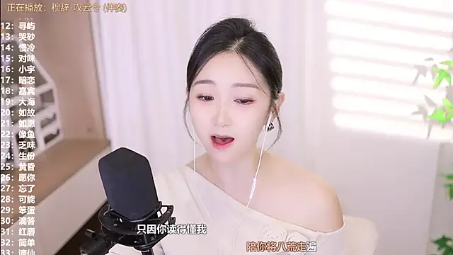 Muzi-sing online show from 09/20/25, 11:48