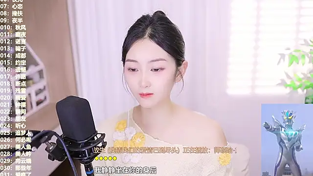 Muzi-sing online show from 10/21/25, 03:11