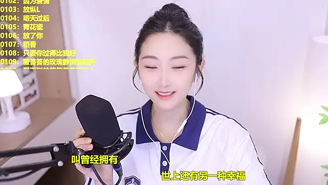 Snapshot of Muzi-sing chatting on 06/07/26, 10:09 Muzi-sing online show from 06/07/26, 10:09