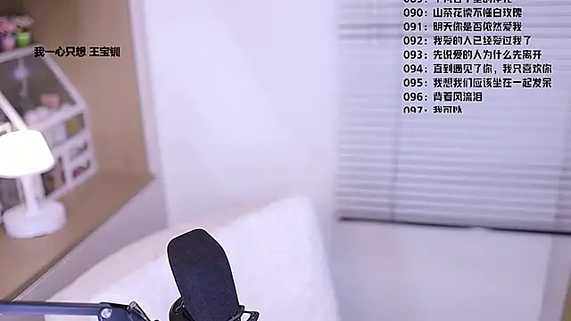 Muzi-sing online show from 03/08/26, 05:11