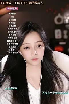 wangnana online show from 03/14/25, 02:41