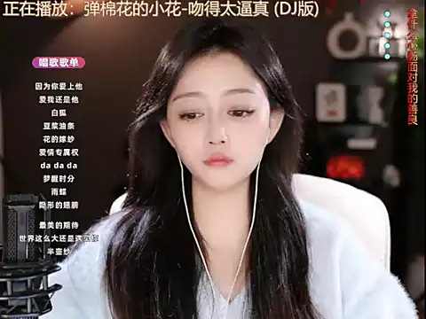 wangnana online show from 03/18/25, 01:23