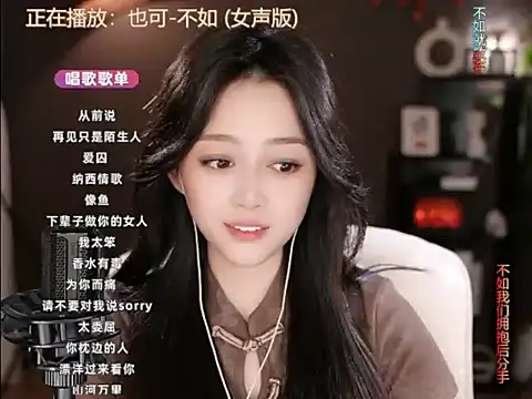 wangnana online show from 03/19/25, 04:02