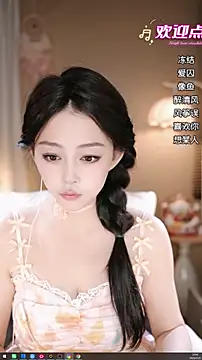 wangnana online show from 12/05/25, 02:04