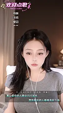 wangnana online show from 11/03/25, 01:15