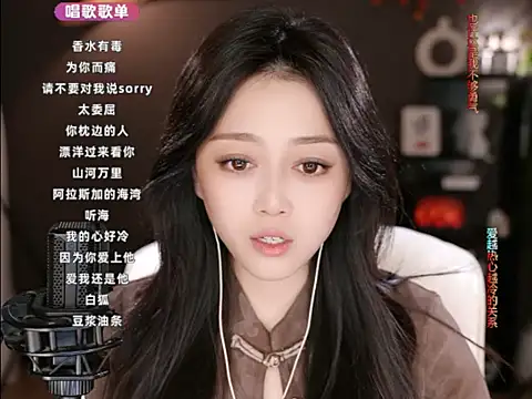 wangnana online show from 03/19/25, 12:56