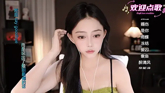 wangnana online show from 11/08/25, 08:40