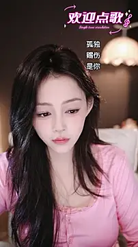 wangnana online show from 12/21/25, 03:19