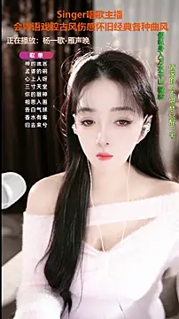 WenBao-Bao online show from 11/15/25, 06:17