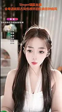 WenBao-Bao online show from 09/25/25, 05:46