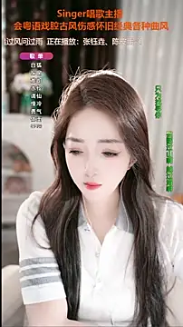 WenBao-Bao online show from 09/28/25, 11:17