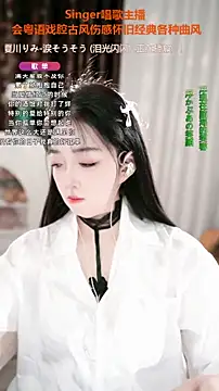 WenBao-Bao online show from 10/18/25, 06:04