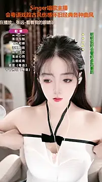 WenBao-Bao online show from 11/12/25, 07:23