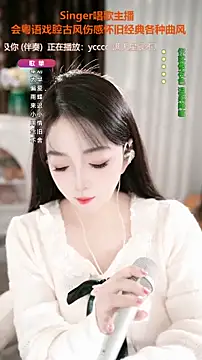 WenBao-Bao online show from 10/31/25, 06:54