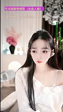 WenBao-Bao online show from 12/20/25, 07:00