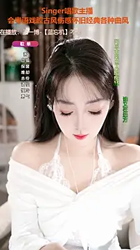 WenBao-Bao online show from 11/06/25, 05:55