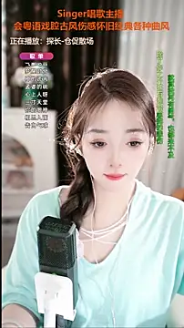 WenBao-Bao online show from 09/23/25, 11:50