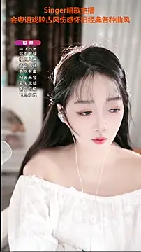 WenBao-Bao online show from 10/17/25, 06:17