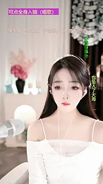 WenBao-Bao online show from 11/25/25, 06:25