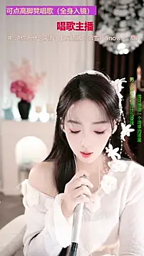 WenBao-Bao online show from 12/05/25, 06:34