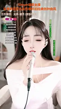 WenBao-Bao online show from 11/05/25, 06:38