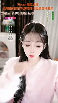 WenBao-Bao online show from 10/30/25, 06:55