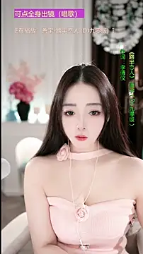 WenBao-Bao online show from 11/23/25, 06:56