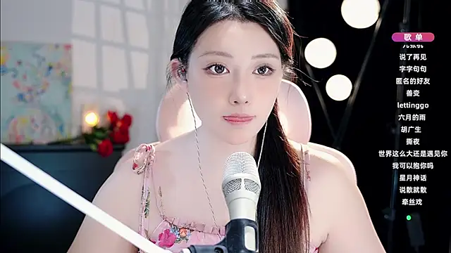 Dou-Dou-er online show from 09/12/25, 12:27