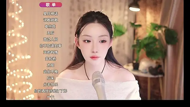 Dou-Dou-er online show from 02/14/25, 03:26