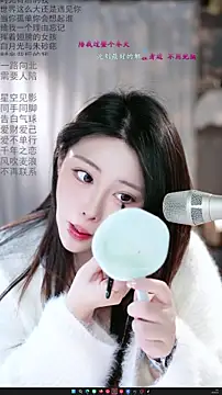 Dou-Dou-er online show from 03/01/26, 12:32