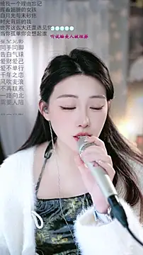 Dou-Dou-er online show from 03/04/26, 12:07