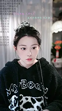 Dou-Dou-er online show from 02/12/26, 11:26