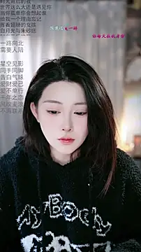 Dou-Dou-er online show from 03/02/26, 12:55