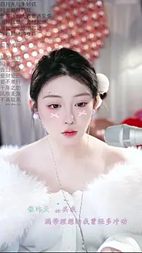 Dou-Dou-er online show from 02/14/26, 01:06